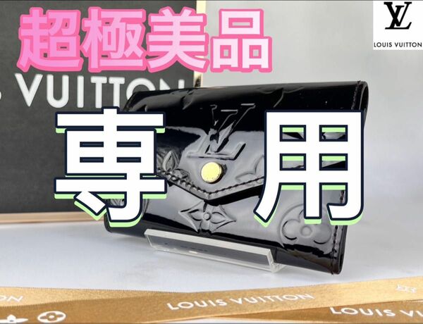 【専用】LOUIS VUITTON ヴェルニ ミュルティクレ 6連キーケース ブラック