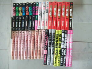 山本英夫36冊セット「のぞき屋 全8巻、殺し屋 全６巻、おカマ白書 全3巻、ホムンクルス全10巻、HIKARI-MAN全8巻 」