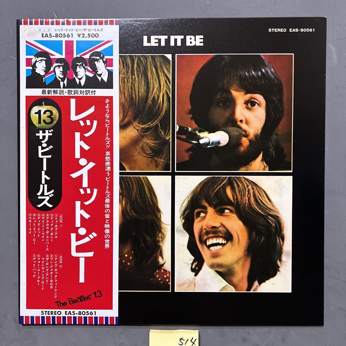 ヤフオク! - ◇○SHM-CD THE BEATLES ザ・ビートルズ