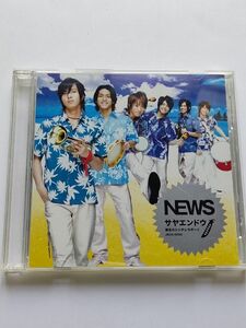 サヤエンドウ/NEWS　CD