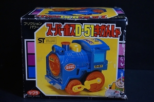  Sakura friction power super Boss D-51 locomotive warehouse goods Showa Retro 