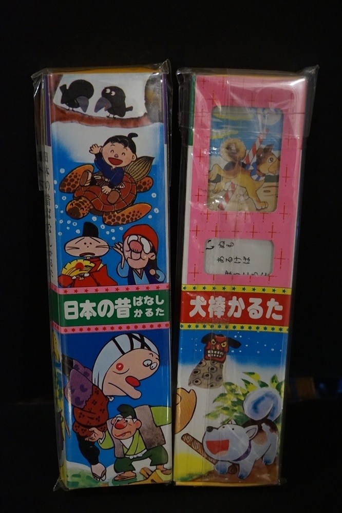 年最新ヤフオク!  日本 昔ばなしおもちゃ、ゲームの中古品