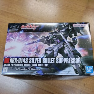 新品 HG ARX-014S SILVER BULLET SUPPRESER シルヴァ・バレト・プレッサー 機動戦士ガンダムNT　未組立 HGUC バンダイ ガンプラ 1/144