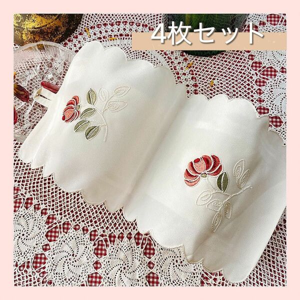 4枚セット トイレットペーパーホルダーカバー 薔薇花柄 刺繍 北欧 