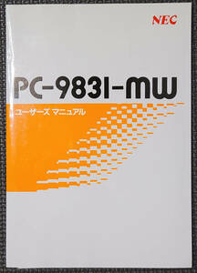 NEC PC-9831-mw user z manual 