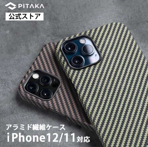 PITAKA MAG EZ CASE for IPhone 11 Pro Max アイフォンケース