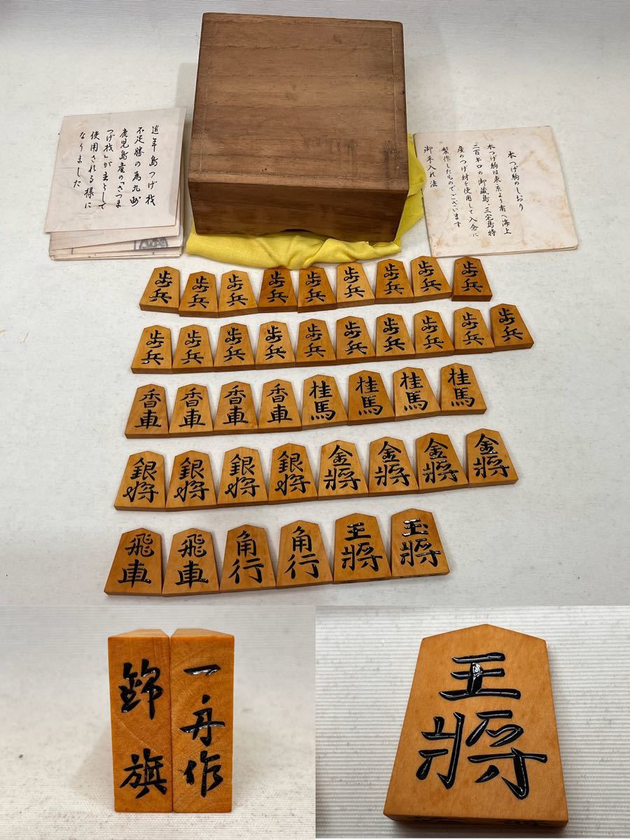 未使用品 一舟作 彫埋将棋駒 木箱付 41点 東Y5-1026☆2Fトコサ-