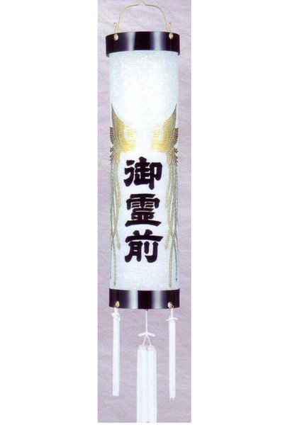 【長期在庫品】盆提灯 住吉提灯 吊るし提灯 10番 本塗黒 御霊前 白紋天金鳳凰 現品特価B