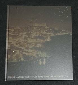 ※送料無料※ スピッツ JAMBOREE TOUR 2007-2008 SAZANAMI OTR パンフレット SPITZ 草野マサムネ