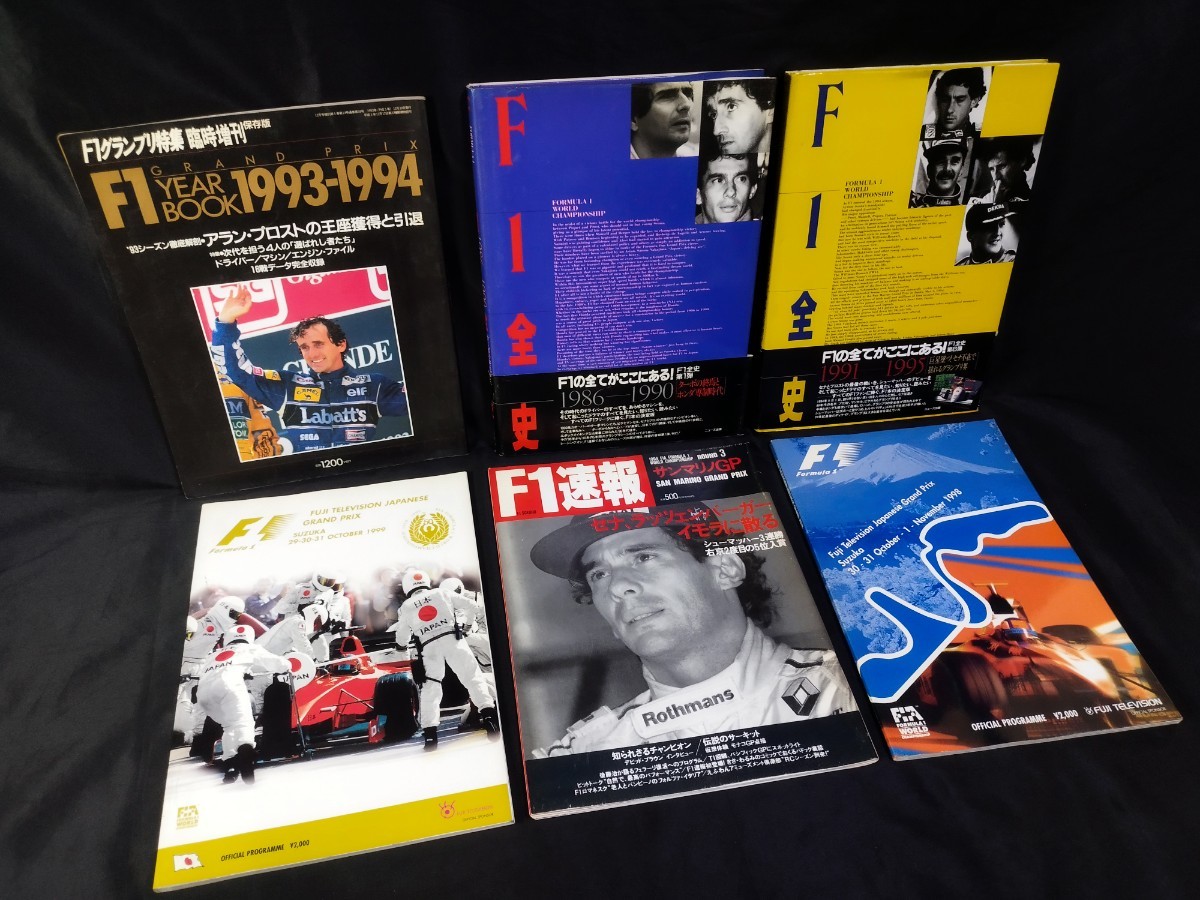 Yahoo!オークション -「f1 1990」(本、雑誌) の落札相場・落札価格