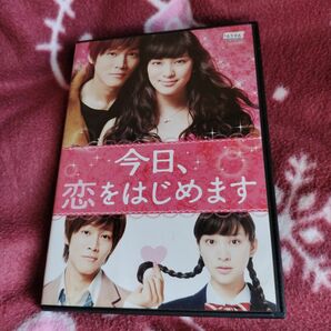 中古品　今日,恋をはじめます('12映画「今日,恋をはじめます」製作委員会)