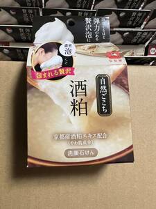 牛乳石鹸 自然ごこち 酒粕 洗顔石けん京都産酒粕エキス配合 20個