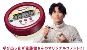 新品 未使用 未開封 非売品 佐藤健 ボイスタイマー TAKERU VOICE TIMER　タケルボイスタイマー ハーゲンダッツ