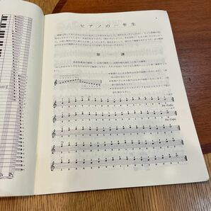 メトードローズ・ピアノ教則本 ピアノの一年生 安川加寿子・訳編 音楽之友社の画像5
