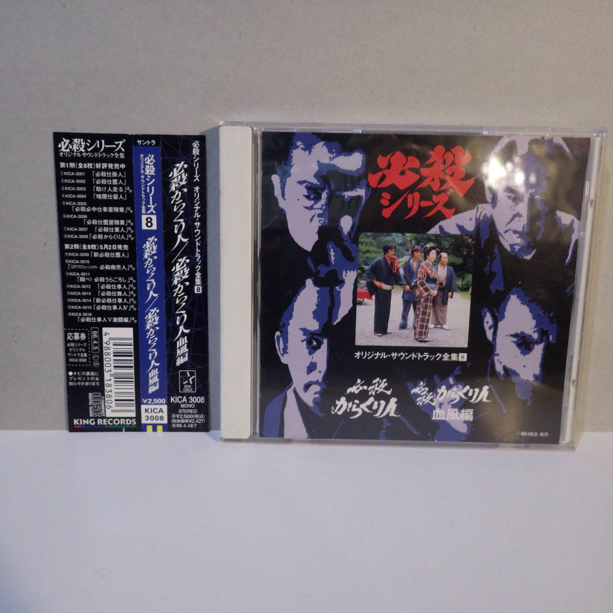 2023年最新】ヤフオク! -#必殺からくり人の中古品・新品・未使用品一覧