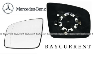 【正規純正品】 Mercedes-Benz ドアミラー ガラス レンズ 左 Vクラス W639 左側 LH 0028114133 002-811-4133