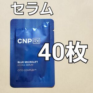 CNP Rx ブルー マイクロリフト ハイドラ セラム 1ml ×40