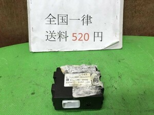 管0506 H20年 DAA-AHR20W エスティマ ハイブリッド 純正 セキュリティ コンピューター 動作正常　237000-3150 送料520円