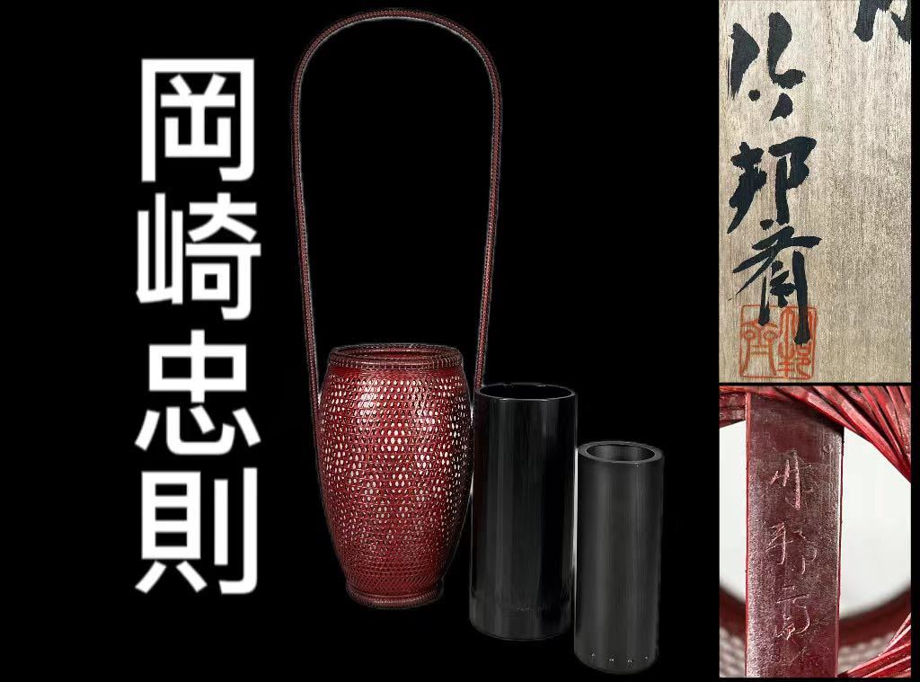 竹編花籠の値段と価格推移は?|32件の売買情報を集計した竹編花籠の