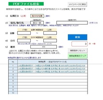 電子帳簿保存法への対応