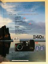 デジタル一眼レフカメラカタログ　NIKON　D40X 2007年8月　A4　木村拓哉　送料無料_画像3