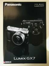 ②デジタル一眼カメラカタログ　Panasonic　LUMIX GX7　2013年8月　A4　送料無料_画像1