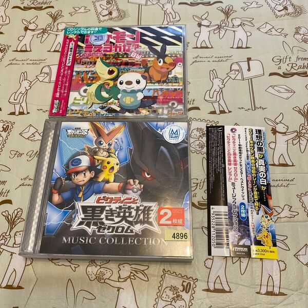 ポケモン CD 2枚セット(3枚)