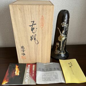 瑞峰作 高岡銅器 国指定伝統的工芸品 　青銅製 花器 バレリーナ