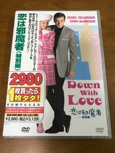n6/未開封 DVD 恋は邪魔者 特別編 ペイトン・リード レニー・ゼルウィガー　ユアン・マクレガー　サラ・ポールソン
