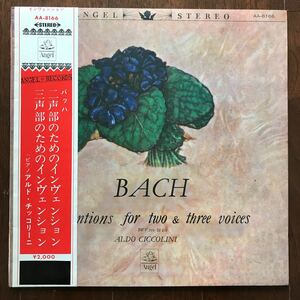 LP ALDO CICCOLINI BACH INVENTIONS FOR 2&3 VOICES 帯付 アルド・チッコリーニ/バッハ 二声部のためのインヴェンション 三声部のための