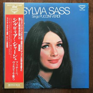 LP SYLVIA SASS SINGS PUCCINI・VERDI 帯付 シルヴィア・シャーシュ/プッチーニ、ヴェルディを歌う
