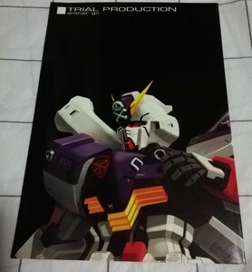  Gundam .... literary coterie magazine TRIAL PRODUCTION WIND FALL