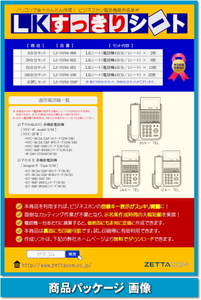 nakayoNYC-iF for LK neat seat 20 stand amount set [ LS-NY04-020 ]