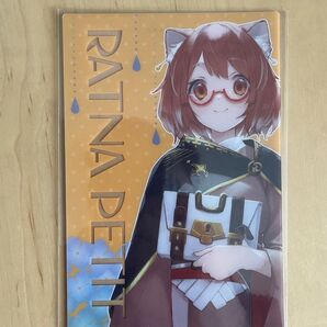 にじさんじ クリアポストカード ラトナ・プティ