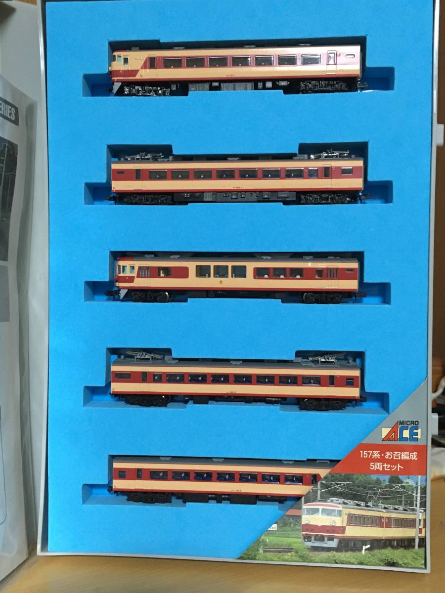 ヤフオク! -「マイクロエース 157系」の落札相場・落札価格