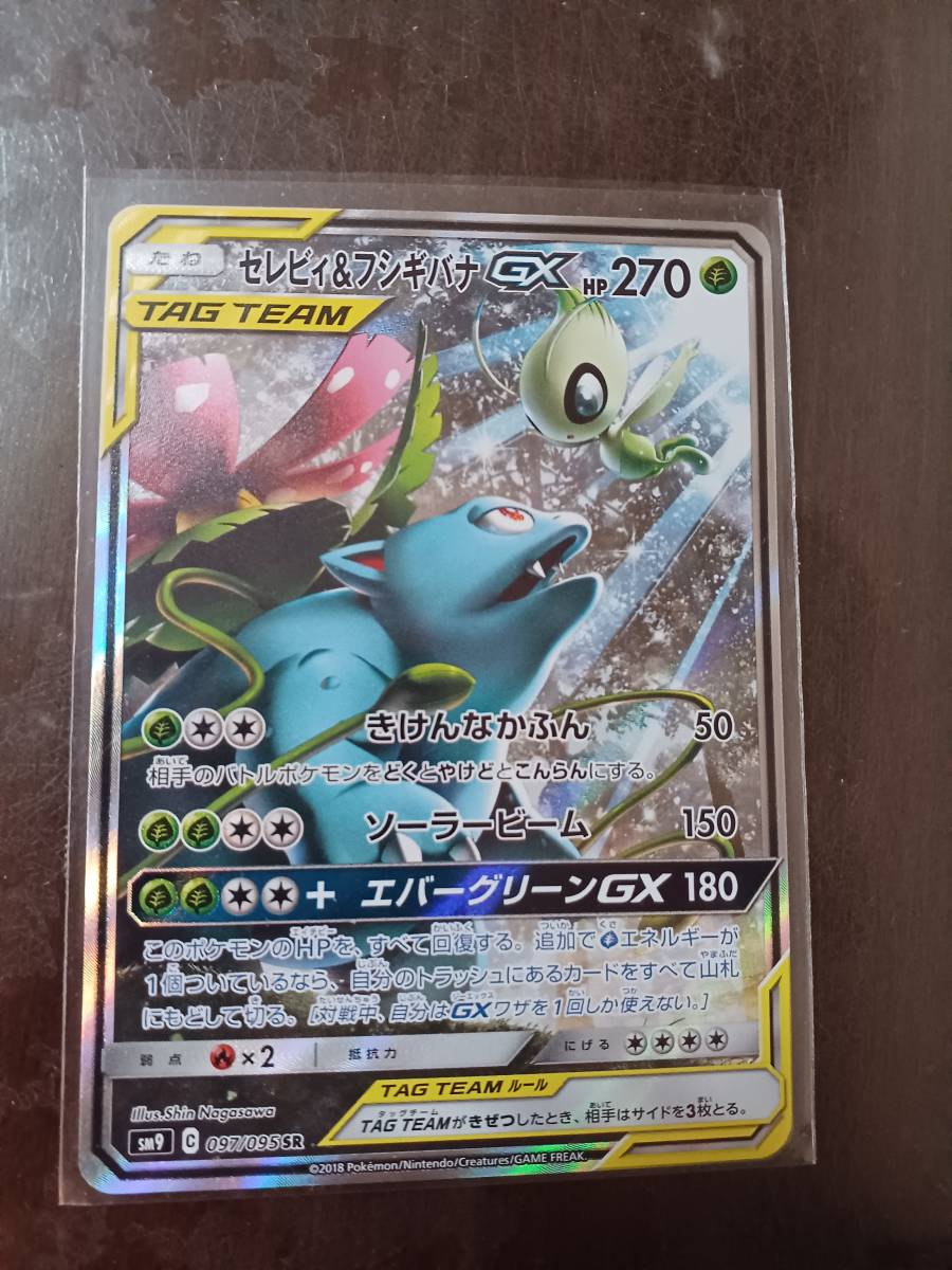 2025年最新】Yahoo!オークション -ポケモンカード セレビィ 2025年最新】Yahoo!オークション -ポケモンカード セレビィ