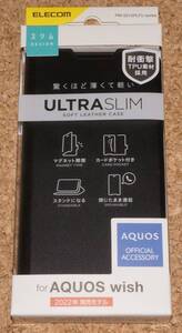 ★新品★ELECOM AQUOS wish SHG06 レザーケース Ultra Slim ブラック