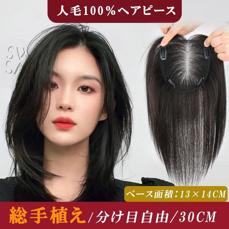 スーパーワイドヘアピース高級人毛100%%リアル頭皮二重引き抜き総