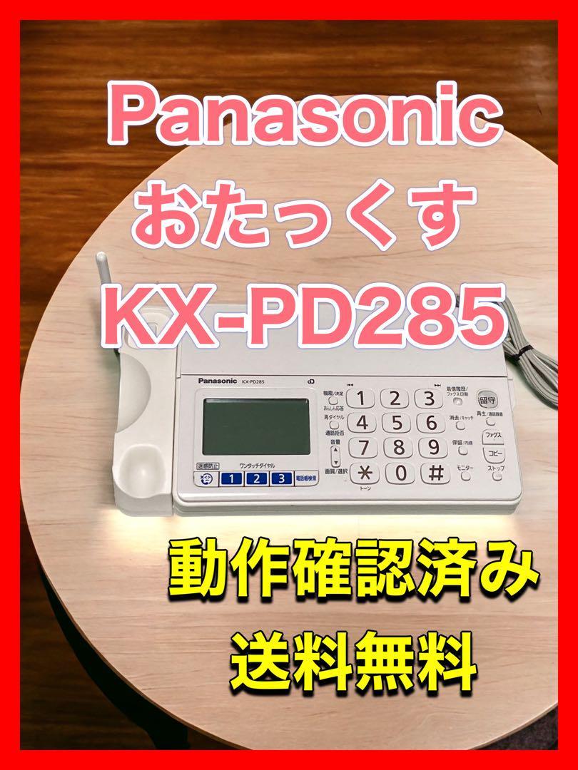 ヤフオク! -「#285」(ファクシミリホン) (電話、ファクシミリ)の落札