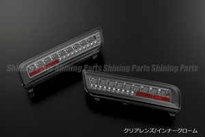 REIZ HA36S アルト ワークス/ターボRS 対応 オールLEDテールランプ [スモーク/クローム] 流れるウインカーフルLED シーケンシャル テール