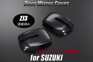 DA17V Every van winker mirror attaching for mirror cover ZJ3