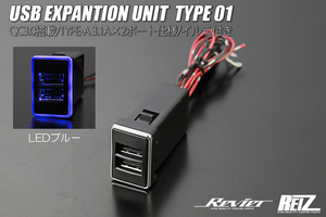 ブルーLED 増設 USBポート タイプ01 QC3.0対応 3.1A×2ポート TYPE-A トヨタ車用 // ZVW 20系 30系 プリウス 40系 アルファ α