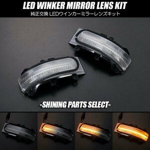  current . turn signal 10 series Isis *2007.5~2013.10 LED winker mirror lens clear original exchange . star sequential ZNM10G ANM 10G/15G