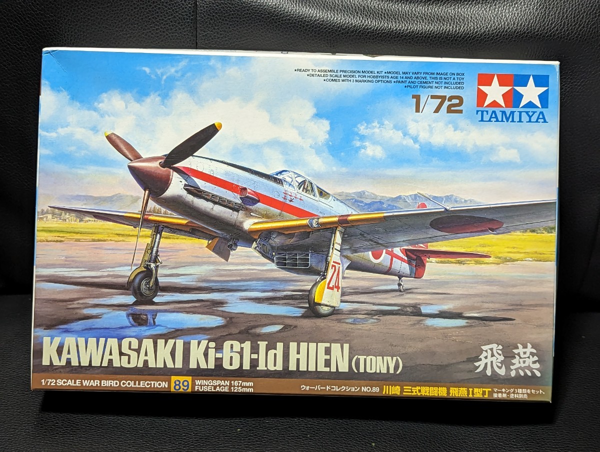 日本陸軍三式戦闘機飛燕の値段と価格推移は?|6件の売買データから