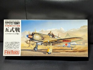 ファインモールド　1/72 日本陸軍戦闘機　川崎　キ-100- Ⅰ 五式戦闘機　Ⅰ型　ファストバック型