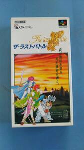 ザ・ラストバトル　スーパーファミコンソフト　中古　箱・取説付き　動作未確認