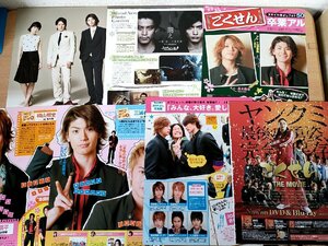 三浦春馬 雑誌切抜き 計10枚セット/ごくせん/キャプテンハーロック/わたしを離さないで/インタビュー/三浦翔平/髙木雄也/石黒英雄/B3221918