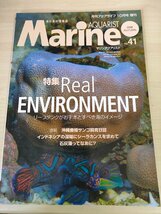 月刊アクアライフ 海の魚の情報誌 マリンアクアリスト 2006.10 No.41 マリン企画/シーラカンス/サンゴ/アクアリウム/観賞魚/雑誌/B3221548_画像1