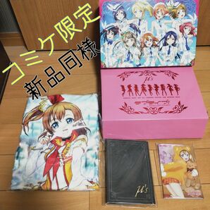 【新品同様】C85 ラブライブ μ’sグッズセットコミケ限定　訳あり激安