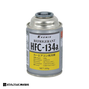 カーエアコン KENIX ガス HFC134a クーラーガス 200g ケニックス 1個 ガス補充 メンテナンス AC 車用 パワーアップジャパン K-222